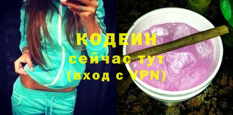 Кодеин Purple Drank  Нерехта 