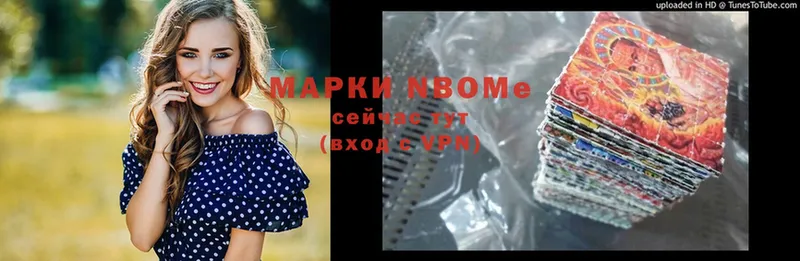 Марки 25I-NBOMe 1,5мг  Нерехта 